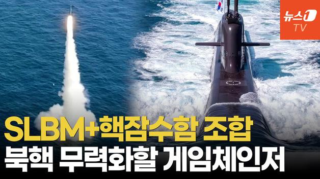  韓, 핵잠 미보유국 중 유일하게 SLBM 성공…美 군사매체 "대양 진출도 가능"