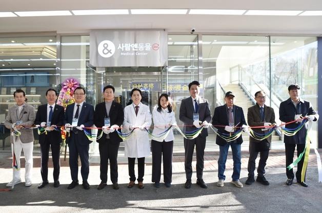 사람앤동물메디컬센터, 신사옥 이전식…"수의료 향상 위한 도약"