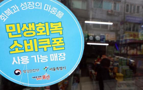 소비쿠폰 신용·체크카드 99.8% 사용…소비 몰린 곳은 '음식점'(종합)