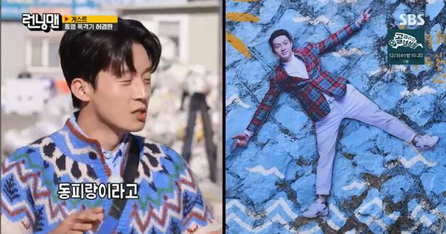 허경환 "난 '통영 수저"…금수저 넘은 고향 향한 자부심