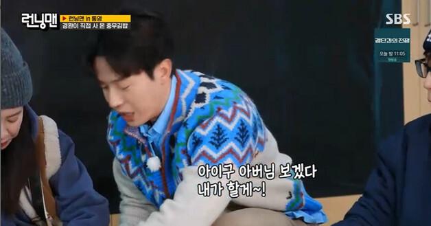 허경환·송지효, 통영서 러브라인 "자기야"…"부부 같아"