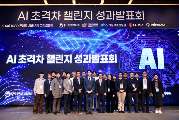 "AI로 생산성·매출 높인 中企 찾는다"…중기부, 21일까지 접수