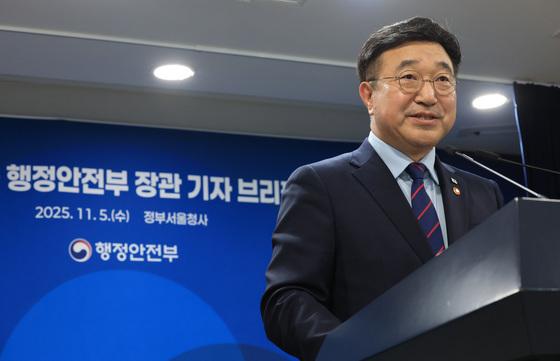 윤호중 "국가 전산망 이중화 내년부터 적용…6등급 체계로 전환"