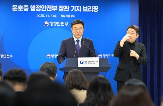 정부 "국정자원 화재' 위기경보 '심각→경계' 하향…중대본 해제"