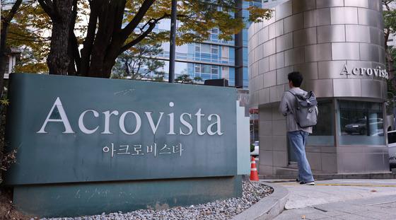 법원, 김건희 아크로비스타 자택 추징보전 일부 인용