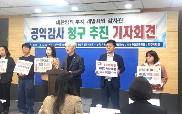 한승우 의원 "대한방직 개발사업 문제 많아…공익감사 청구할 것"