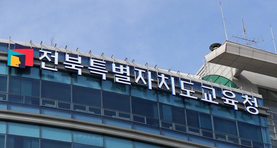 전북교육청, 사립유치원 무상교육 지원 확대…4세도 20만5천원