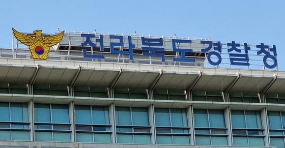 '익산 간판 정비 강압수사 의혹' 전북 경찰 3명, 경징계·불문경고
