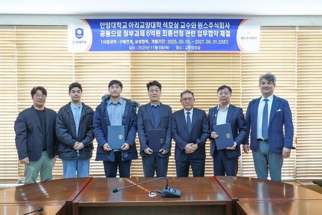 안양대, IT 벤처·환경 관리 설루션 기업과 '인재양성 협약'