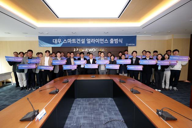 대우건설, '스마트건설 얼라이언스' 출범…AI·BIM 디지털 혁신 주도