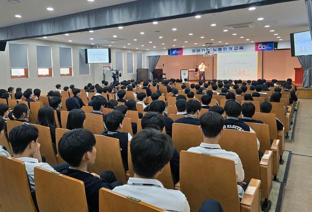 강남구, 특성화고 학생 대상 '찾아가는 노동인권교육' 실시