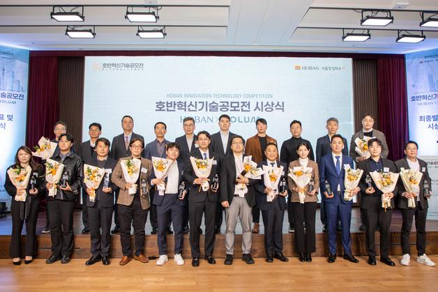 호반그룹, 혁신기술공모전 수상 기업 14곳 선정 "혁신 생태계 구축"