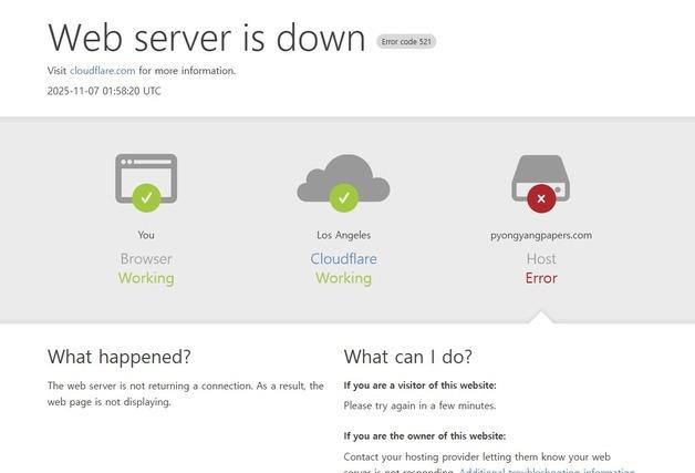 北 제재 감시하는 미스터리 사이트 '평양 페이퍼스' 접속 중단
