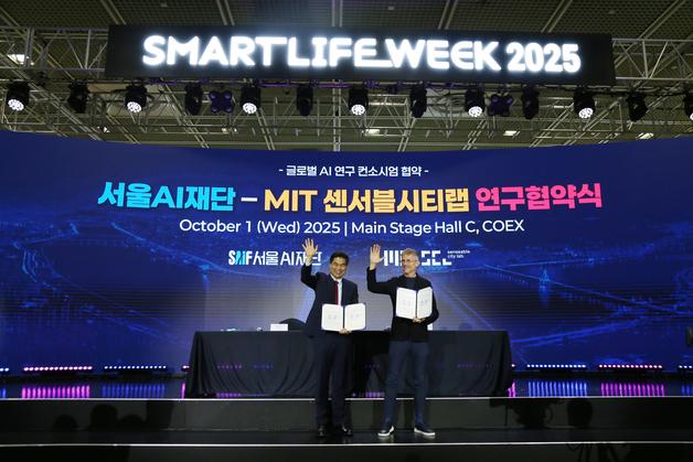 서울AI재단-MIT 센서블시티랩, Urban AI 연구 협력 본격화