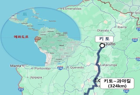 한국도로공사, 에콰도르 도로개량 사전타당성 조사사업 진행