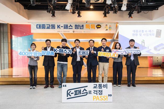 'K-패스' 간담회…김용석 대광위원장 "청년 제안 정책에 담겠다"