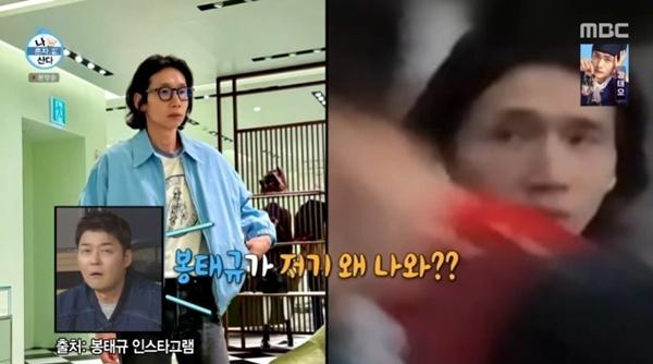 전현무, 봉태규 못 알아봐…러닝 심취한 '무라토너'