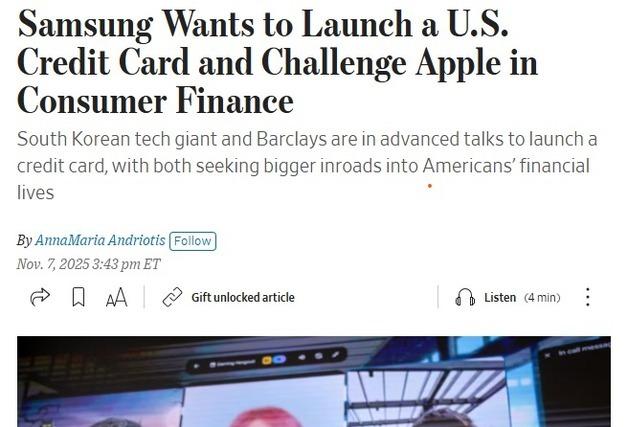 삼성전자, 애플에 맞서기 위해 美신용카드 시장 진출 추진