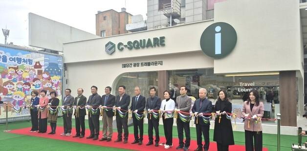 청주시에 충북 관광의 관문 '여행 라운지' 생겼다