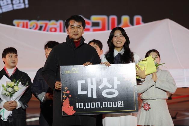 보은군 '27회 속리산 단풍가요제' 성료…대상 구민서씨 영예