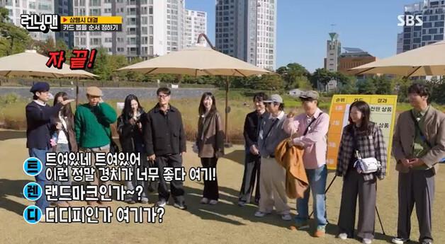 '런닝맨' 김병철 "자중해!  한마디에 웃음 폭발…가을 문학회 특집