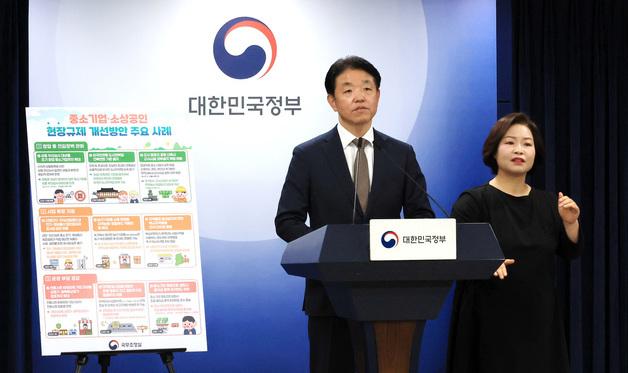 정부, 민생 불편 규제 21건 손본다…소비기한 임박 식품 할인