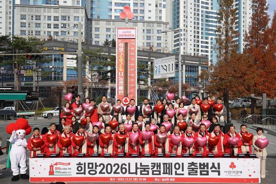 부산은행, '희망2026 나눔캠페인' 참여…"이웃돕기 동참"