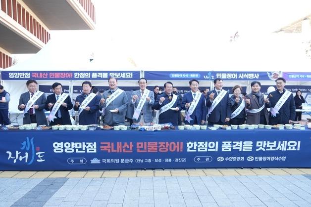 수협, 소비 부진 '민물장어' 국회 특판전 열어…최대 44% 할인 판매