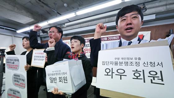 "최대 50만 원" 쿠팡 개인정보 유출 집단분쟁조정 1666명 신청