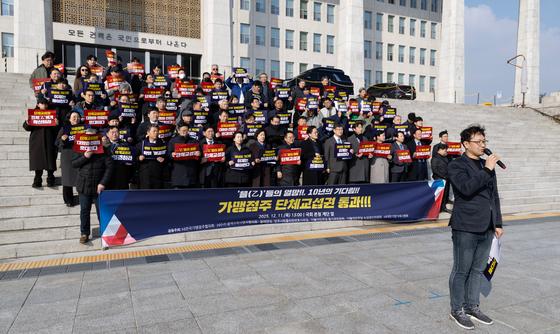 가맹점주협의회 "215억 차액가맹금 부당이득 반환 판결 환영"