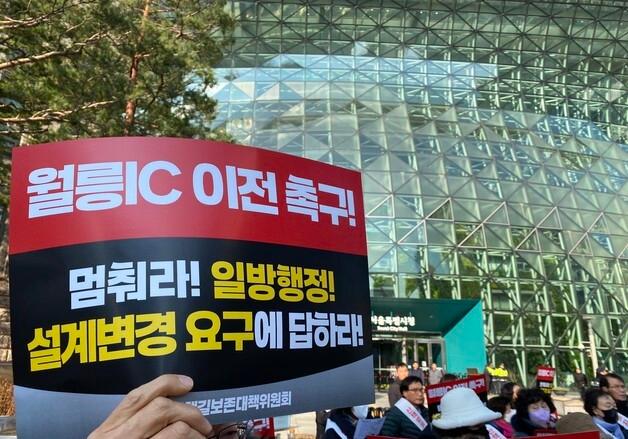 "동부간선도로 지하화 진입로 위치 이전"…주민들 서울시에 재차 촉구