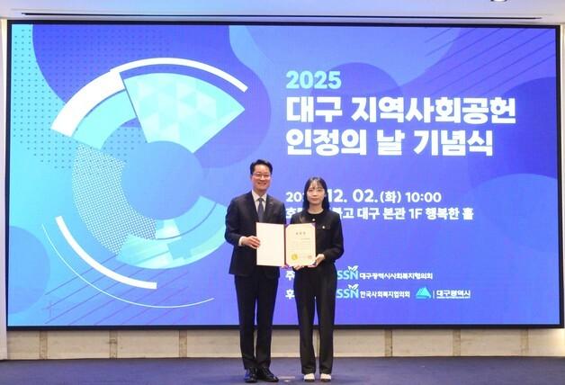 사학진흥재단, 지역사회공헌 인정기관 2년 연속 선정