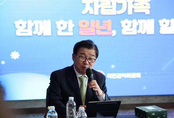 권익위 소속 청렴연수원, 국가청렴권익교육원으로 명칭 변경