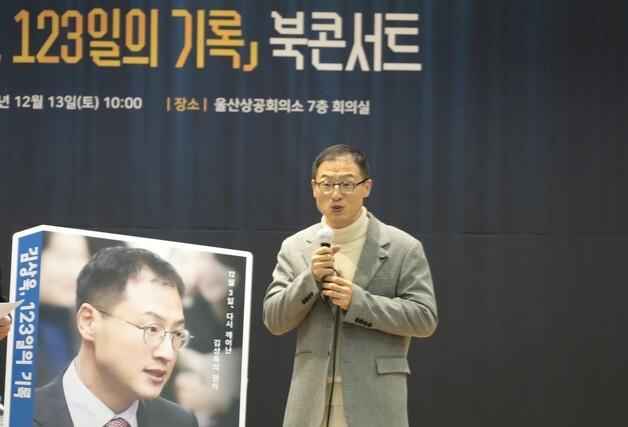 김상욱 "윤어게인 이혜훈을? 이해되지 않아…울산시장 출마 긍정 검토"