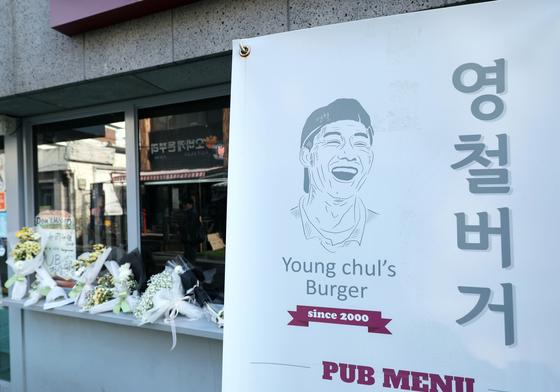 [뉴스1 PICK] 고려대 명물 ‘1000원 영철버거’ 이영철씨 별세