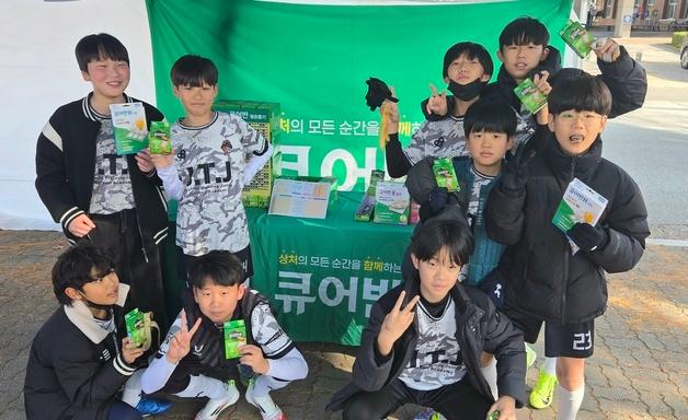 대원제약 상처치료밴드 큐어반, '에버킥 챔피언십 유소년 축구대회' 후원