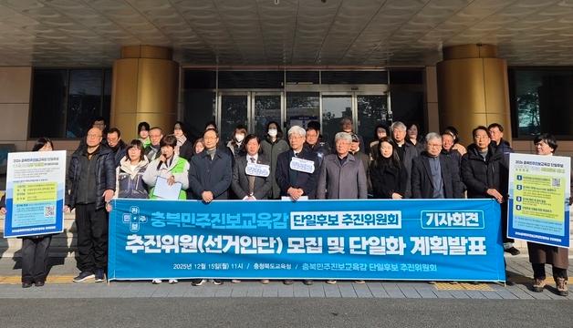 충북 진보교육감 후보 단일화 추진 '강창수-김성근' 경선 구도