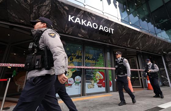 "카카오에 폭발물 설치" 세번째 신고…제주 본사 전직원 대피