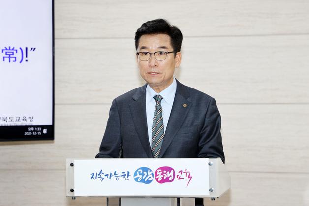 경찰, 윤건영 충북교육감 '골프 접대 의혹' 법 적용 고심