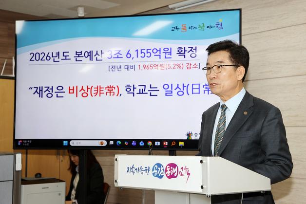 윤건영 충북교육감 "2026년 교육재정 효율화의 원년으로 삼겠다"