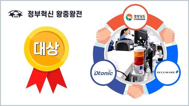 디토닉 AI데이터플랫폼 쓴 '경남 응급의료시스템' 대통령상 수상