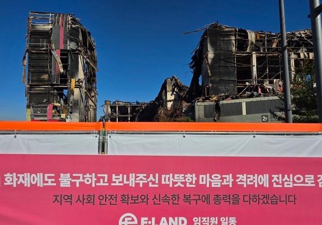이랜드패션 물류센터 화재 한달…원인 규명 장기화·피해보상 착수