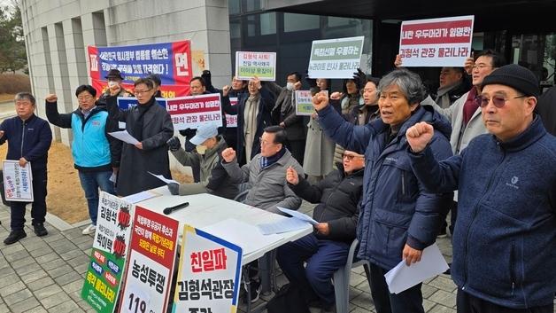 광복회 일부 대의원, 독립기념관장실 점거 농성 연대 선언