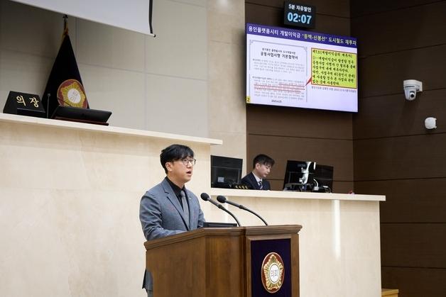 “동백-신봉선, GTX구성역 연계·플랫폼시티 재원 활용해야”