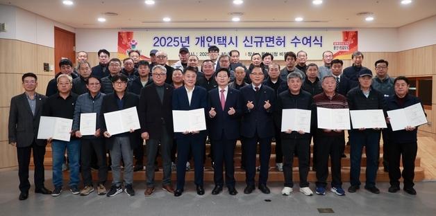 용인시, 6년 만에 개인택시 35대 증차…2028년까지 135대 ↑