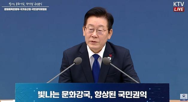 李대통령 "정부광고는 나눠먹기 아니다…효율적 방향으로 집행하라"