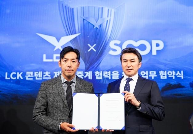 SOOP, LCK 등 LOL e스포츠 중계권 확보…"2030년까지"