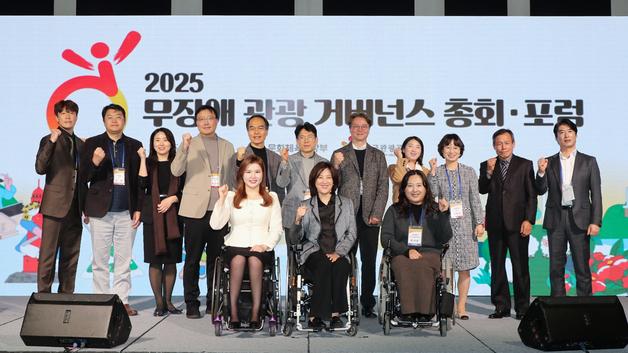 "무장애 관광 판 키운다" 관광공사·문체부…수원, 내년 사업지 선정