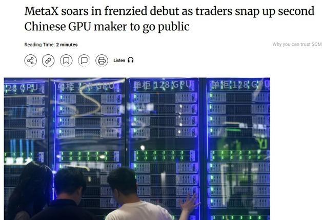 中 GPU 업체 메타X 상장 첫날 569% 폭등(상보)