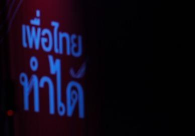 태국 탁신당, 총리후보에 탁신 조카 지명…가문 5번째 총리 도전